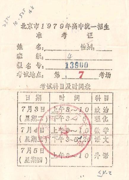 1979п.jpg