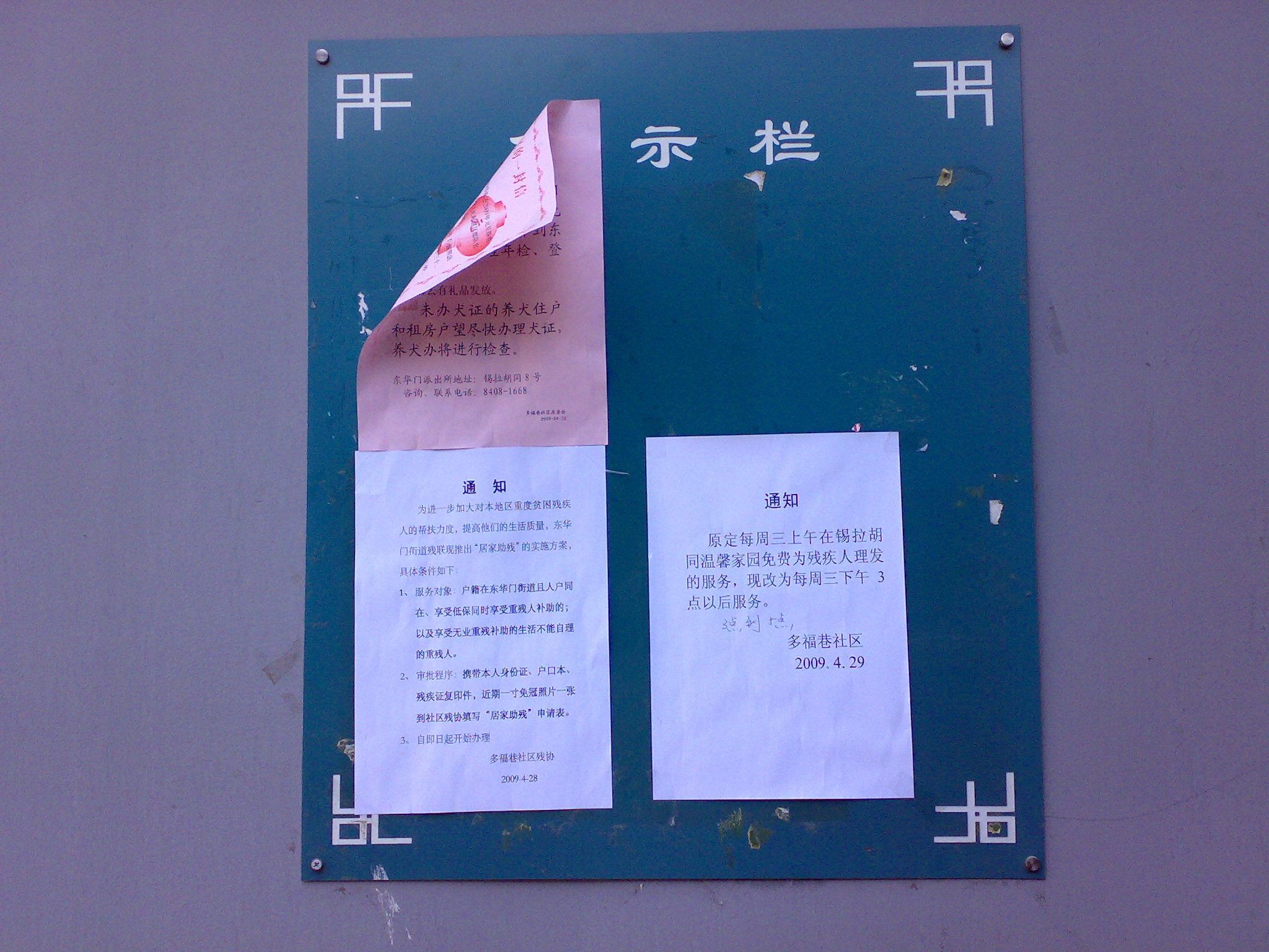 02052009705.jpg