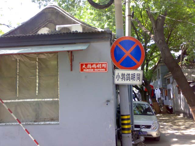02052009698.jpg