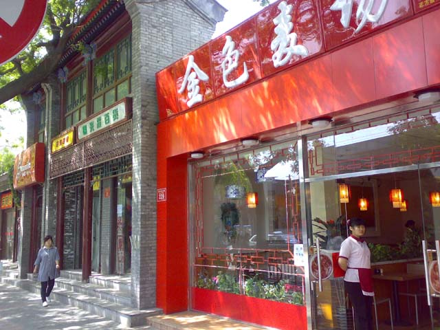 02052009641.jpg