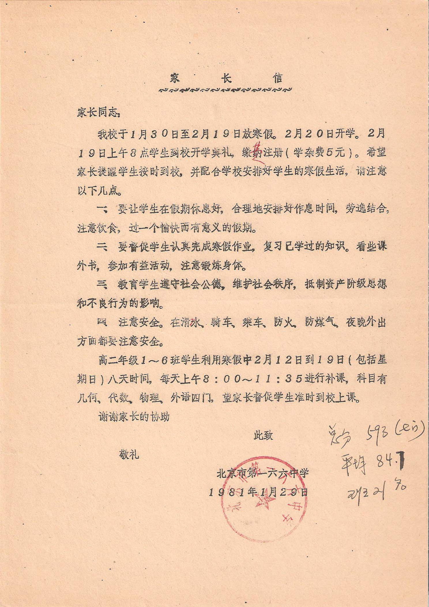 80-81꺮֪ͨ.jpg