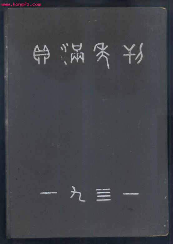 꿯 1941.jpg