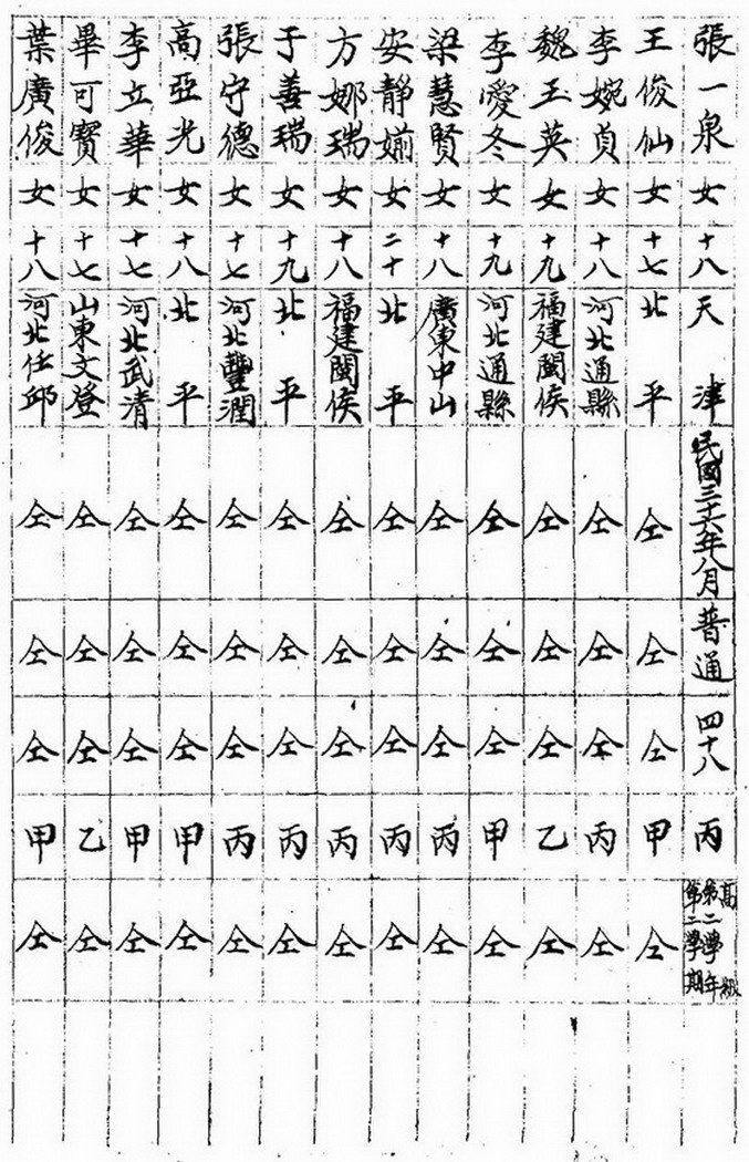 A_P119_exposure_С_С.jpg