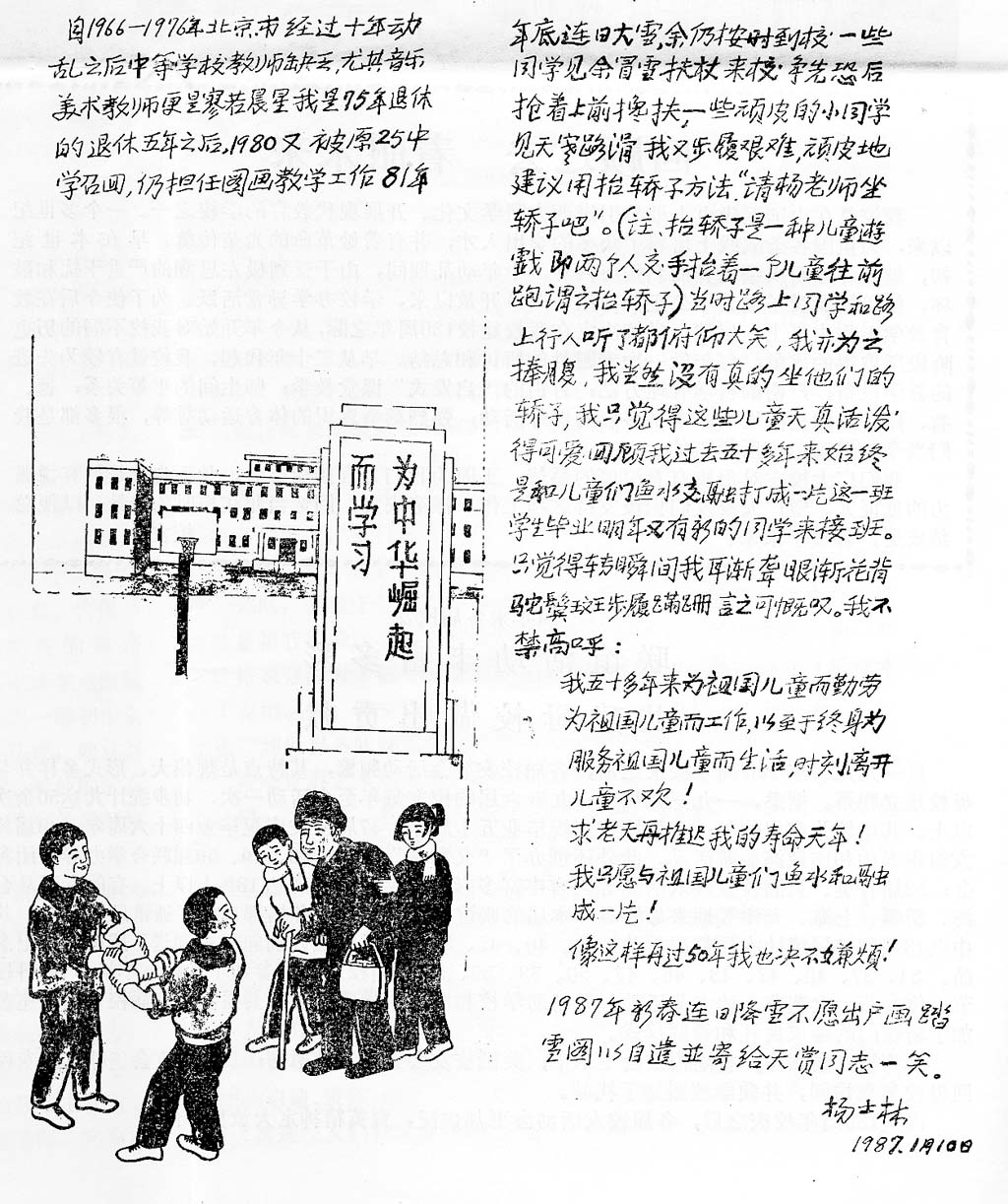 P1000082 yang xi lin.jpg